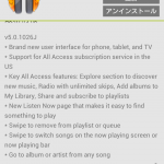 GoogleI/Oで発表された　Google Play Music All Accessが気になる 　