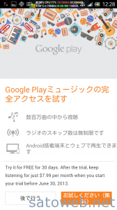 Screenshot_2013-05-16-12-28-01