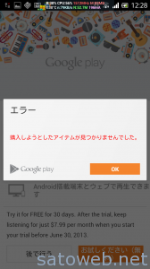 Screenshot_2013-05-16-12-28-15