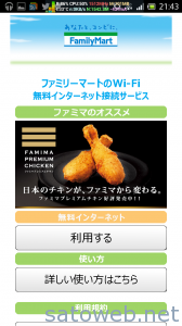 Screenshot_2013-05-30-21-43-40