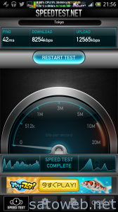 Screenshot_2013-05-30-21-56-28