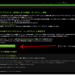 ドラゴンクエストXにWindows版が登場! ベンチマーク後ベータ登録が可能に!
