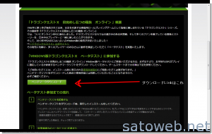 Dragon Quest X ベンチマーク   NVIDIA