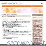 弊社ホームページの改ざんに関するお詫び - 株式会社テレワークマネジメント～在宅勤務のコンサルティング