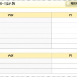 関西電力 値上げ後 一発目の請求が確定 驚愕の値上げ額へ・・・