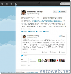 Twitter HiromitsuTakagi 昨日のファミリーマートお客様相談室に問い合わせた件、http ...