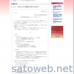 お知らせ｜財団法人 鹿児島県教職員互助組合