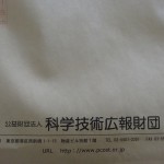 一家に一枚 周期表~ ということで A1周期表入手!