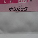 ヨドバシWEBが 50円の商品でも送料無料で 当日配送だった!