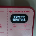 Wimax・WM3800R Qi対応してしばらく使ってみたレビュー!と新ファームの登場
