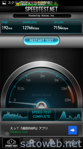 Screenshot_2013-06-03-18-26-25