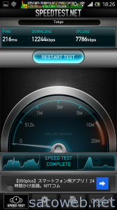 Screenshot_2013-06-03-18-26-49