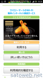 Screenshot_2013-06-03-18-36-29