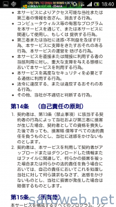 Screenshot_2013-06-03-18-40-05