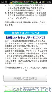 Screenshot_2013-06-03-18-40-20