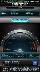 Screenshot_2013-06-03-18-44-49