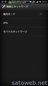 Screenshot_2013-06-03-20-13-21