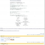 AU Wifiスポット(WimaxWan)がヤフオクに出品されていた
