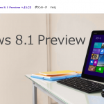 VMWareESXi　仮想マシン上のWin8にも　Windows8.1Previewにアップデートできるようになっていた