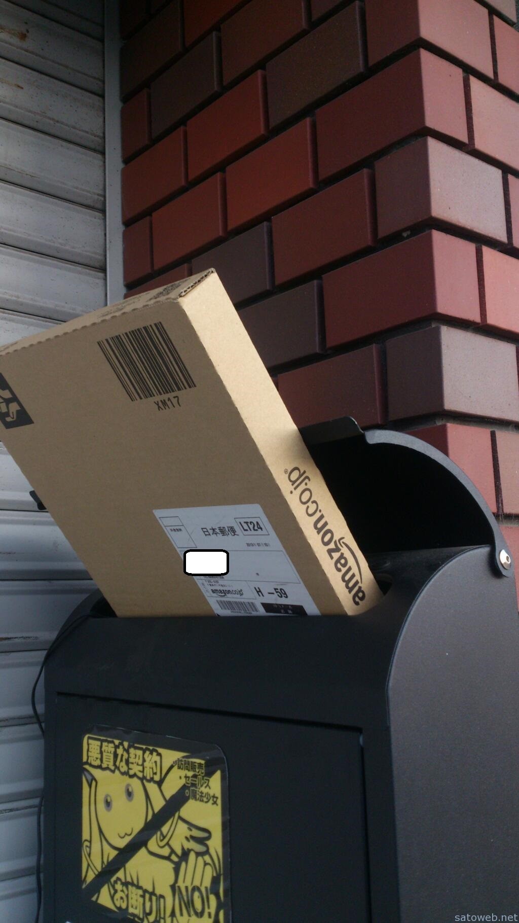 マーケットプレイス品のamazon発送を注文したら 日本郵便にまさかの配送方法をされた件について Satoweb Blog
