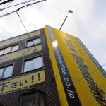 「基地局百景」  au 小規模基地局 日本橋おたロード