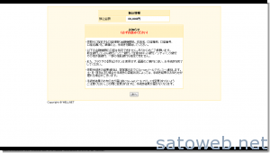 Wellnet Cash-out SYSTEM