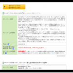 So-netWimaxのキャッシュバックが受け取れるようになっていたので 受けとり手続き!