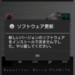 IS12Sへのアップデートを適用してみた。