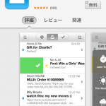 iOS向けアプリ「Mailbox」で Dropboxの容量が1GB増やせるらしいので 試してみた