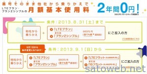 auにかえる割   au