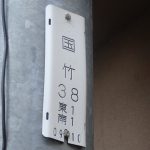 ［番外編］珍しい配電網があって萌えた。(京都)