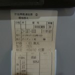 おたロード イエローサブマリン ピコセル基地局続報