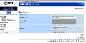 [基本設定  - [接続先設定 LTE 3G   (1)