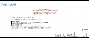 会員ログイン｜CLUB NTT-West 会員メニュー｜NTT西日本