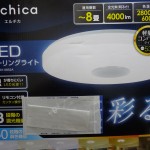 調光 調色可能な シーリングライト  GH-LC01-0852Aが届いたので プチレビュ