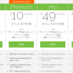 年間$99で 無制限を謳っていた Bitcasaが1TBで$99に変更へ!