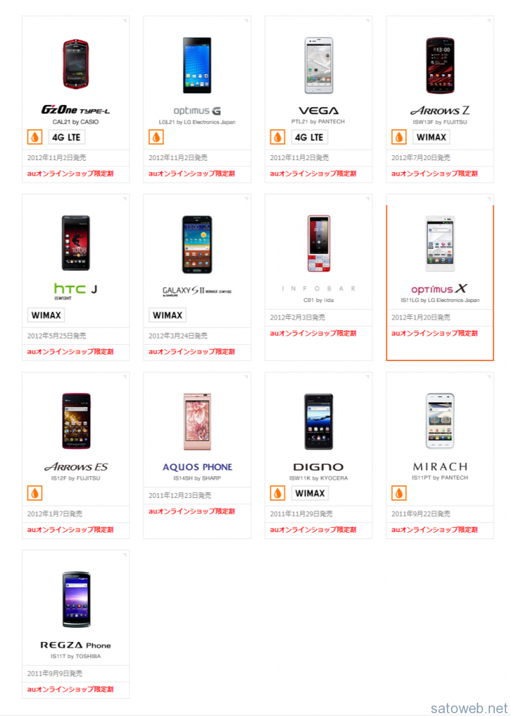 auオンラインショップ限定割  au Online Shop（エーユー オンライン ショップ）