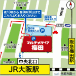 ヨドバシカメラ梅田で 24hネットで注文した商品を受け取れるサービスが開始