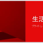 Nexus 5に ブライトレッドカラーが追加
