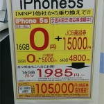 総務省指導なんてなかった キャッシュバック終了する詐欺に翻弄された週末。