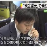 MNP施策が軒並み弱力化したところに NHKからのとどめが来た。