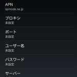 nexus5でSPモードの接続が可能に!