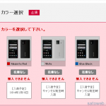 Docomoオンラインショップ「SPRING BARGAIN」 本日からOptimus it L-05D/AQUOS PHONE SH-06Dが販売開始