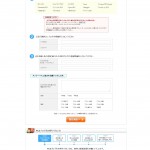 アメブロからWordPressにBlogを移行する。