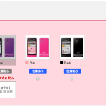 Docomoオンラインショップ「SPRING　BARGEN」　本日は～　L-05D(パープル)なり