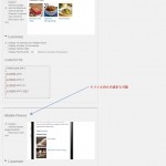 関連記事を表示するプラグインを変更