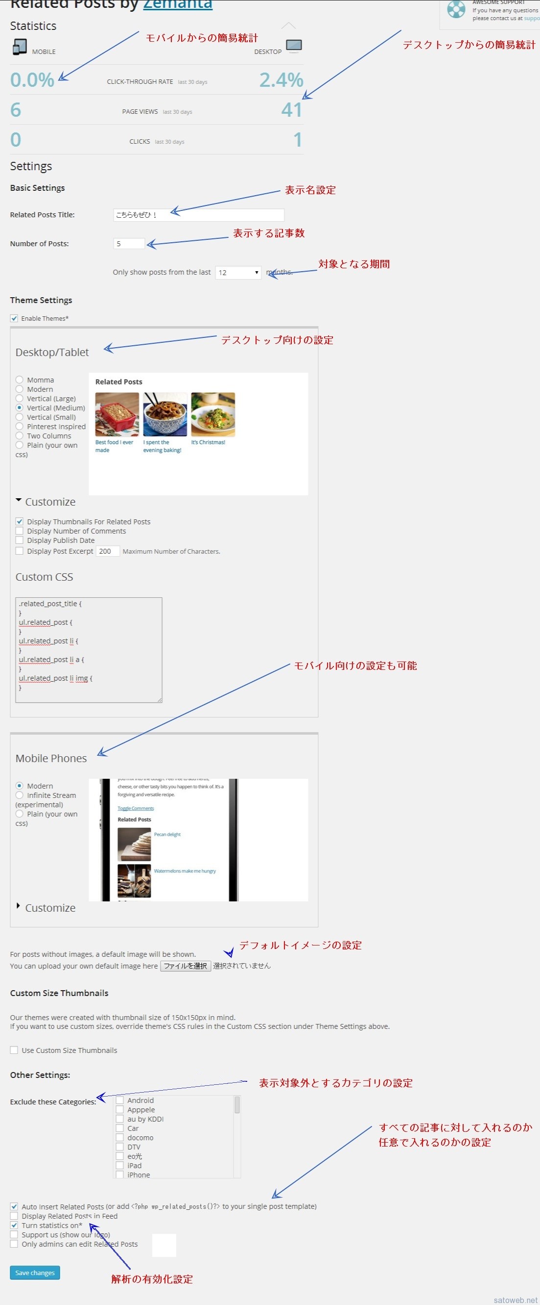 Related Posts ‹ satoweb.net — WordPress (1)