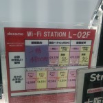Docomo「HW-01F」をオンラインショップにて機種変更で購入してみた!