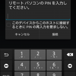 Chromeリモートデスクトップをためしてみた。