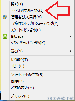 ファイルの場所